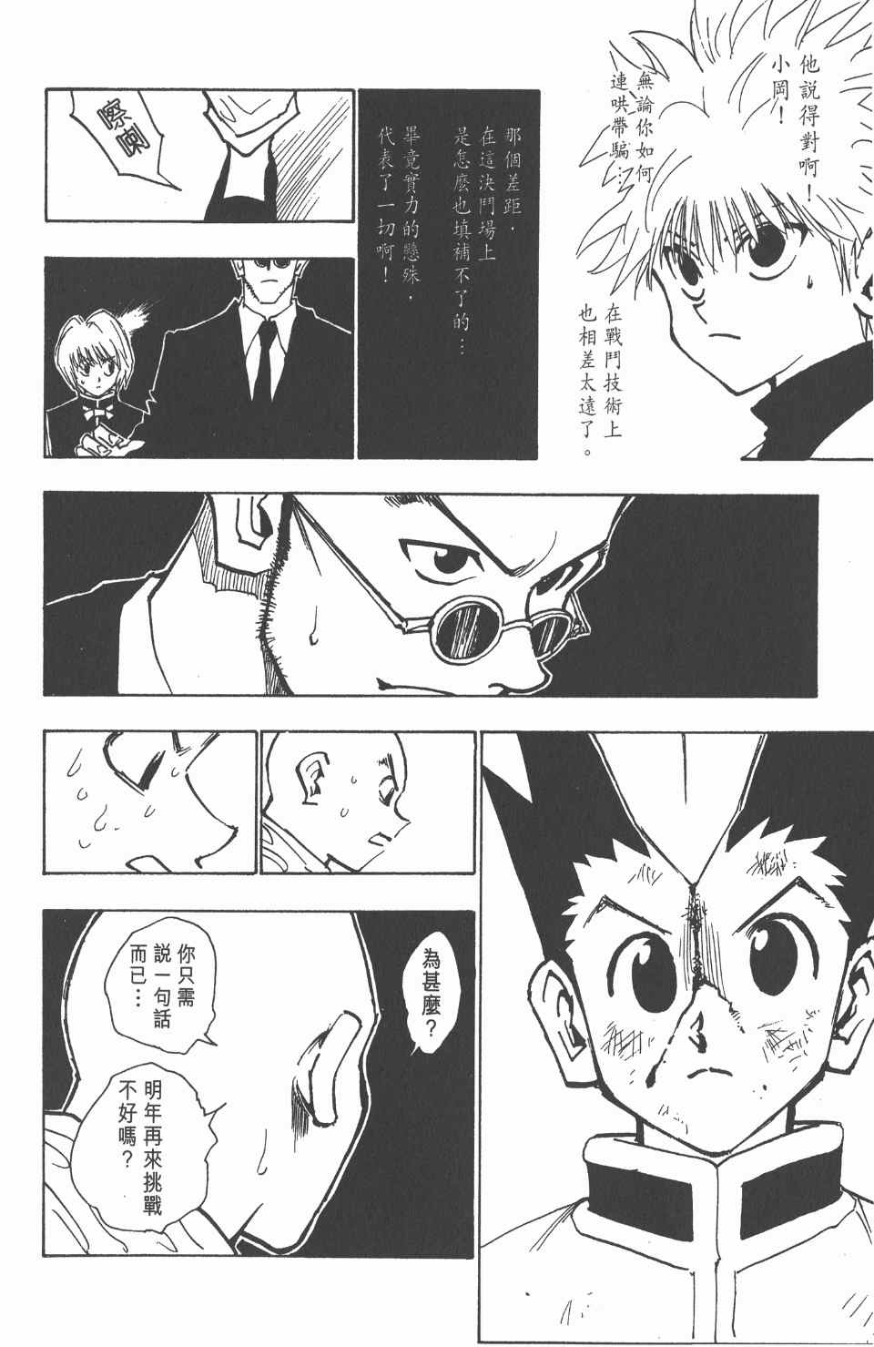 第 158 页