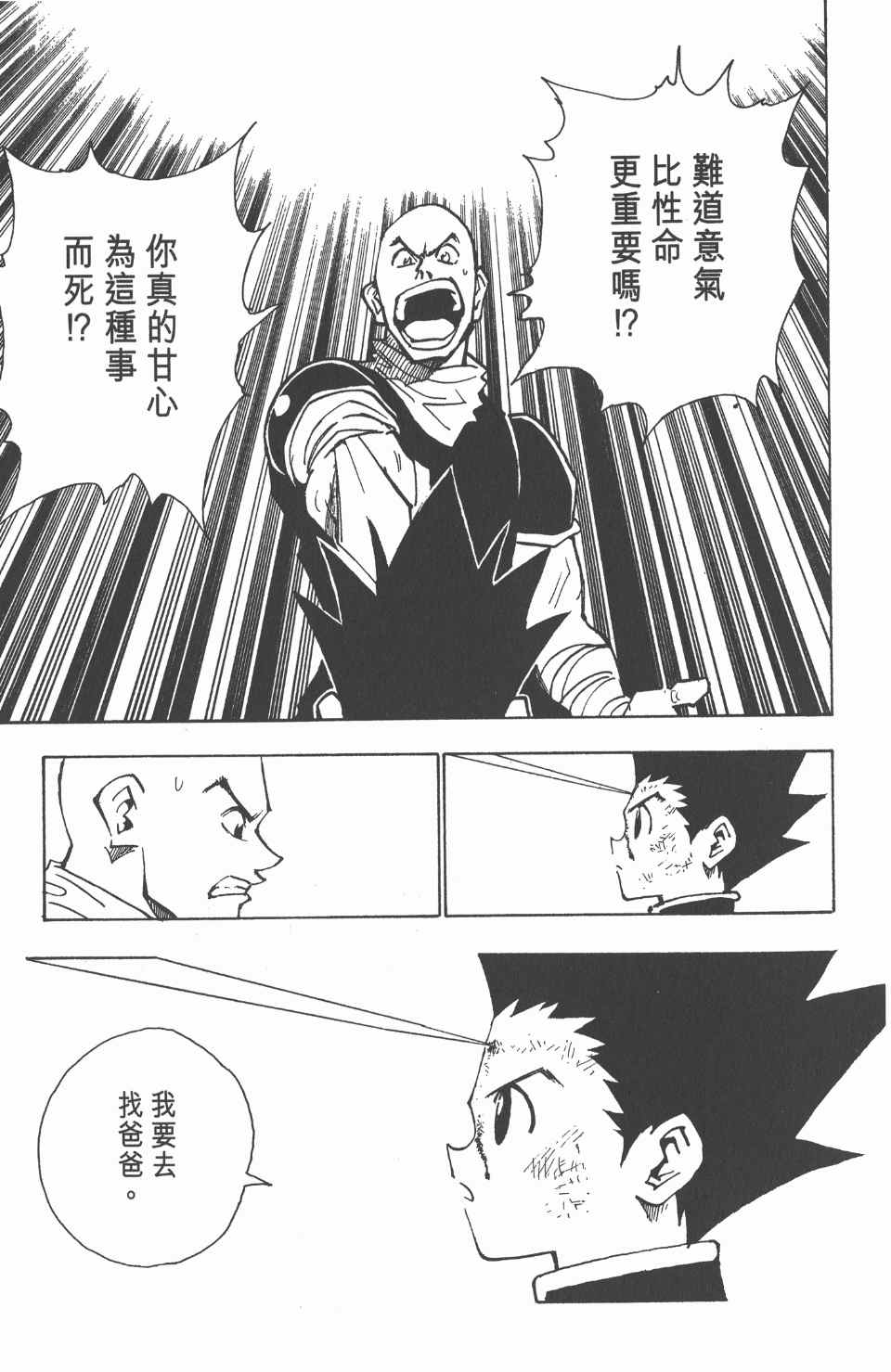第 159 页