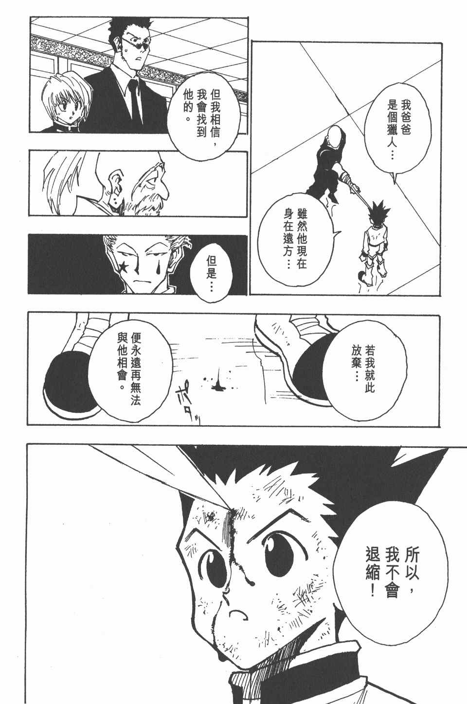 第 160 页