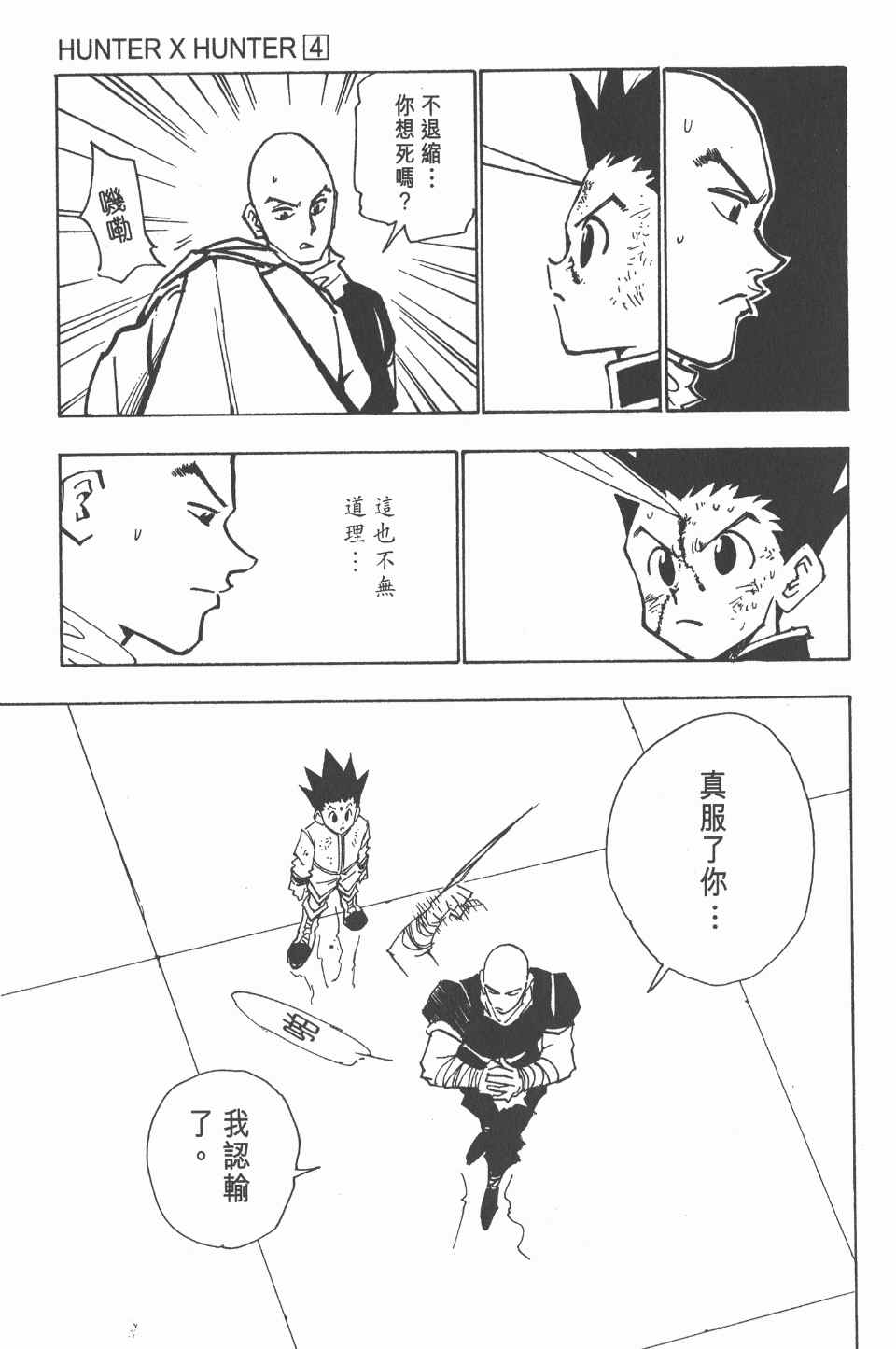 第 161 页