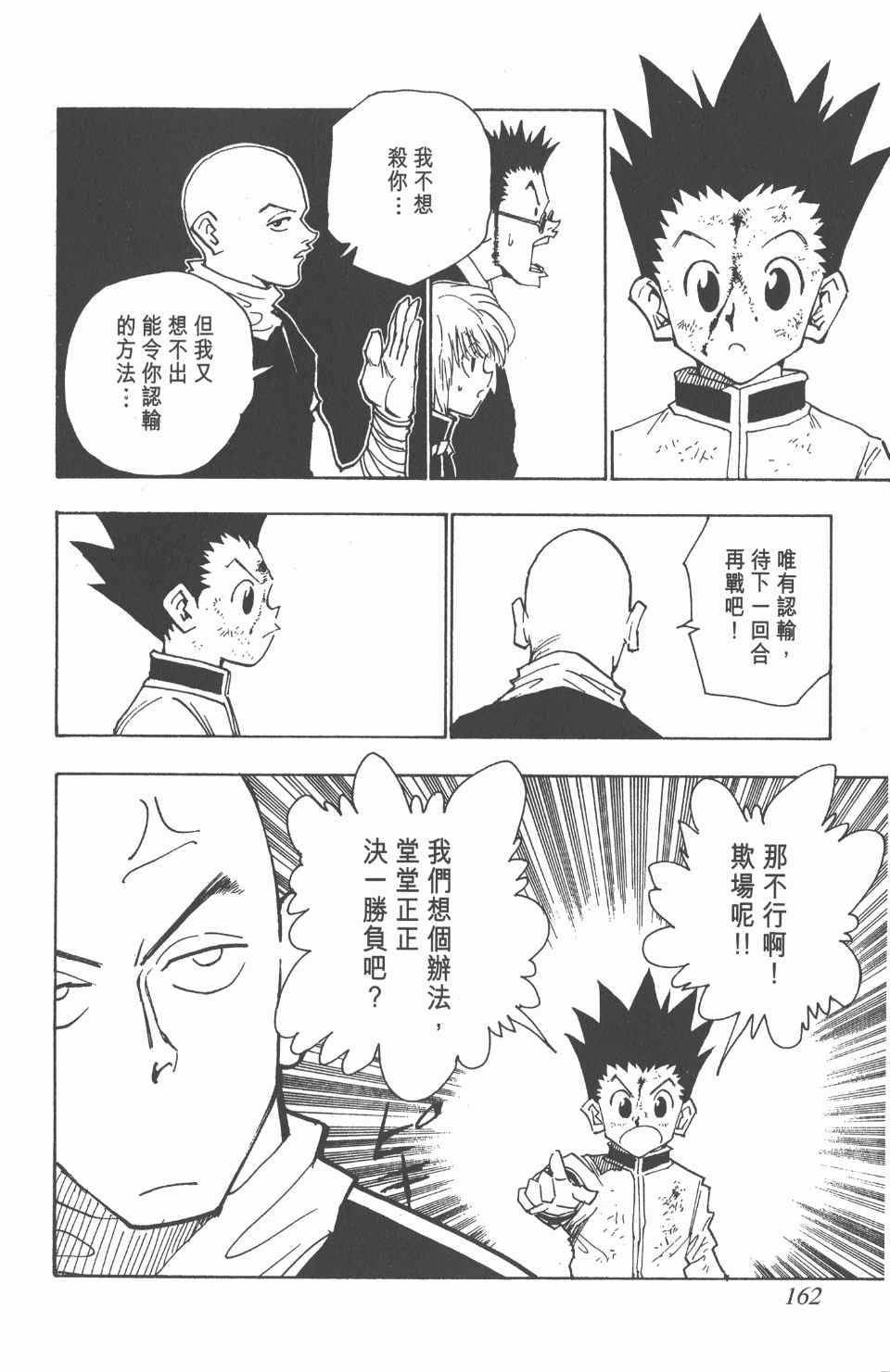 第 162 页