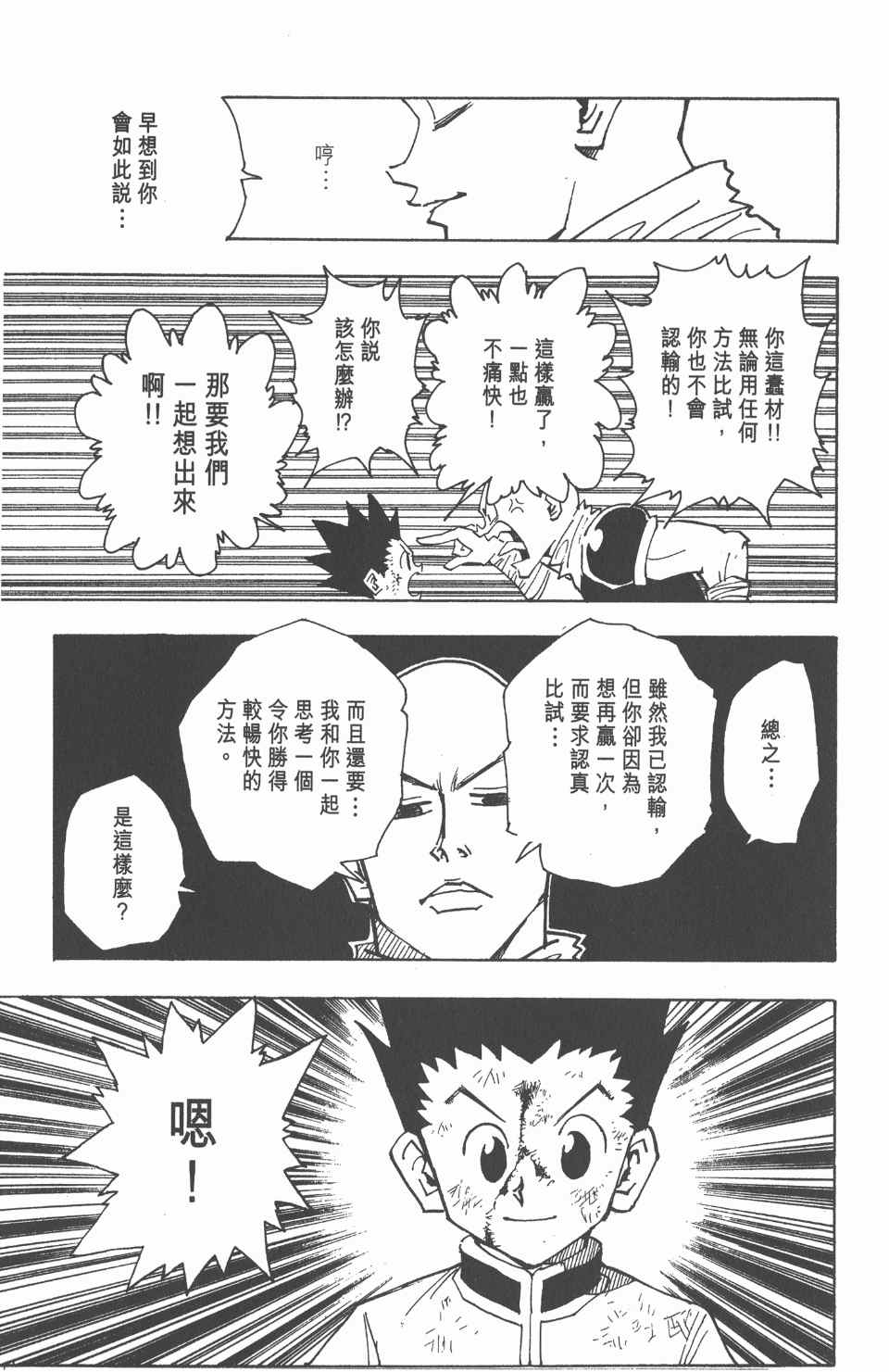 第 163 页