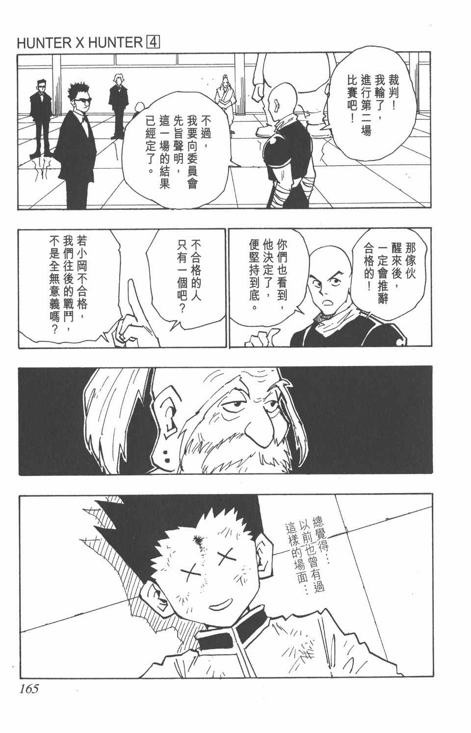 第 165 页