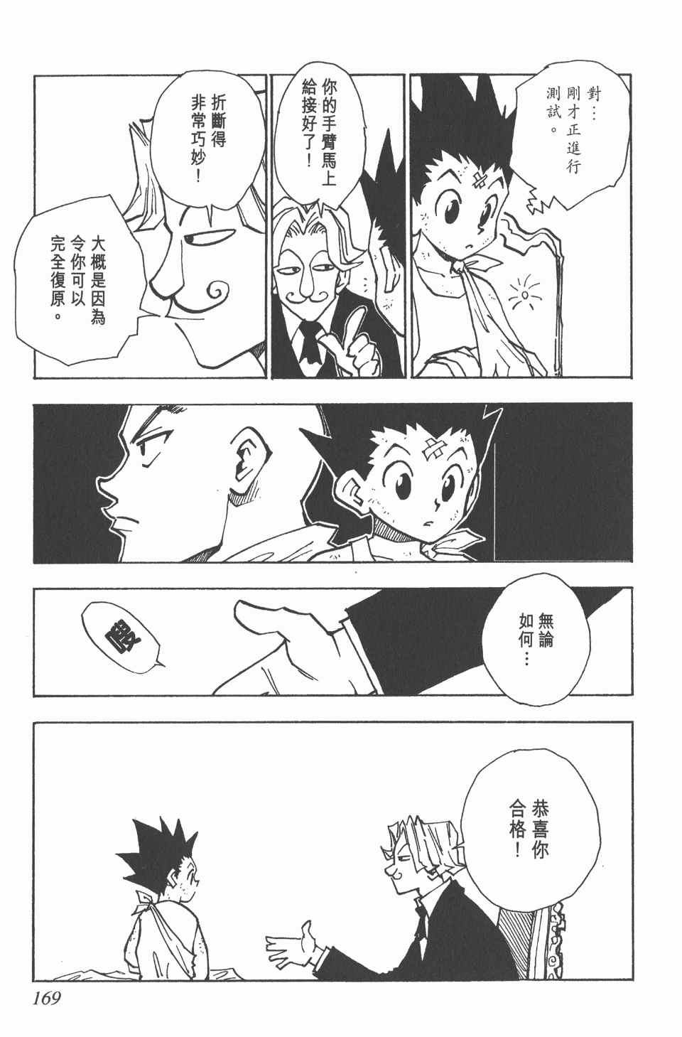 第 169 页