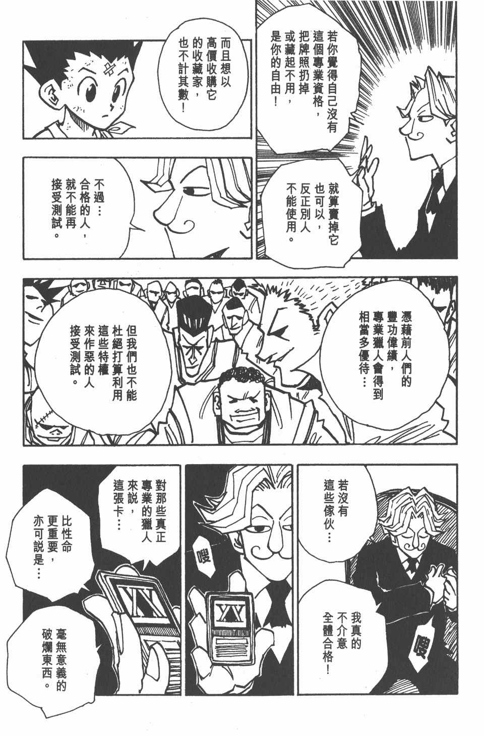 第 171 页
