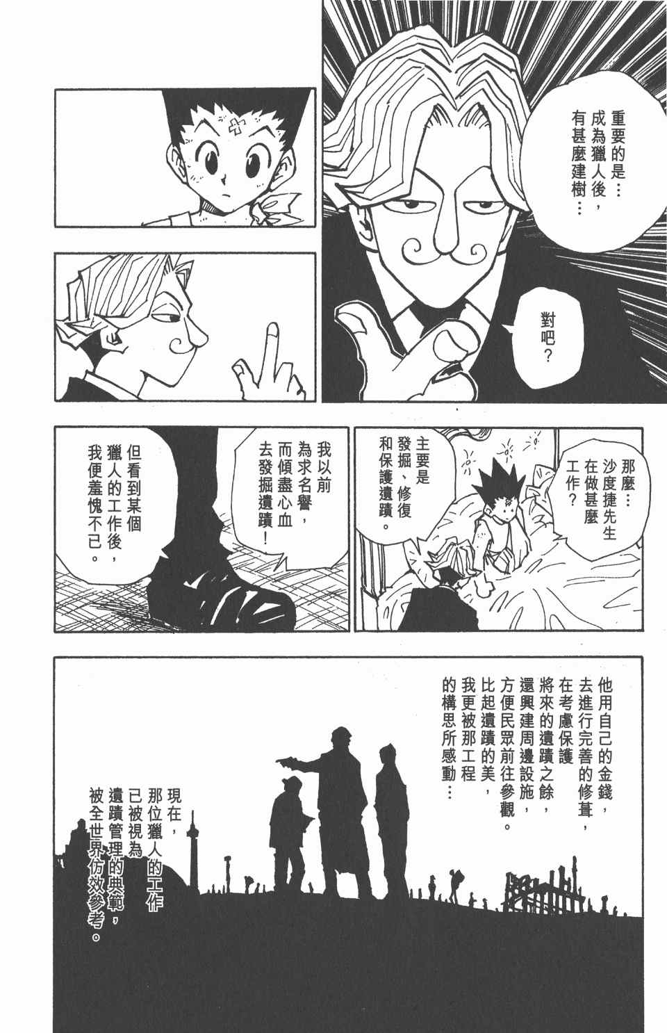 第 172 页