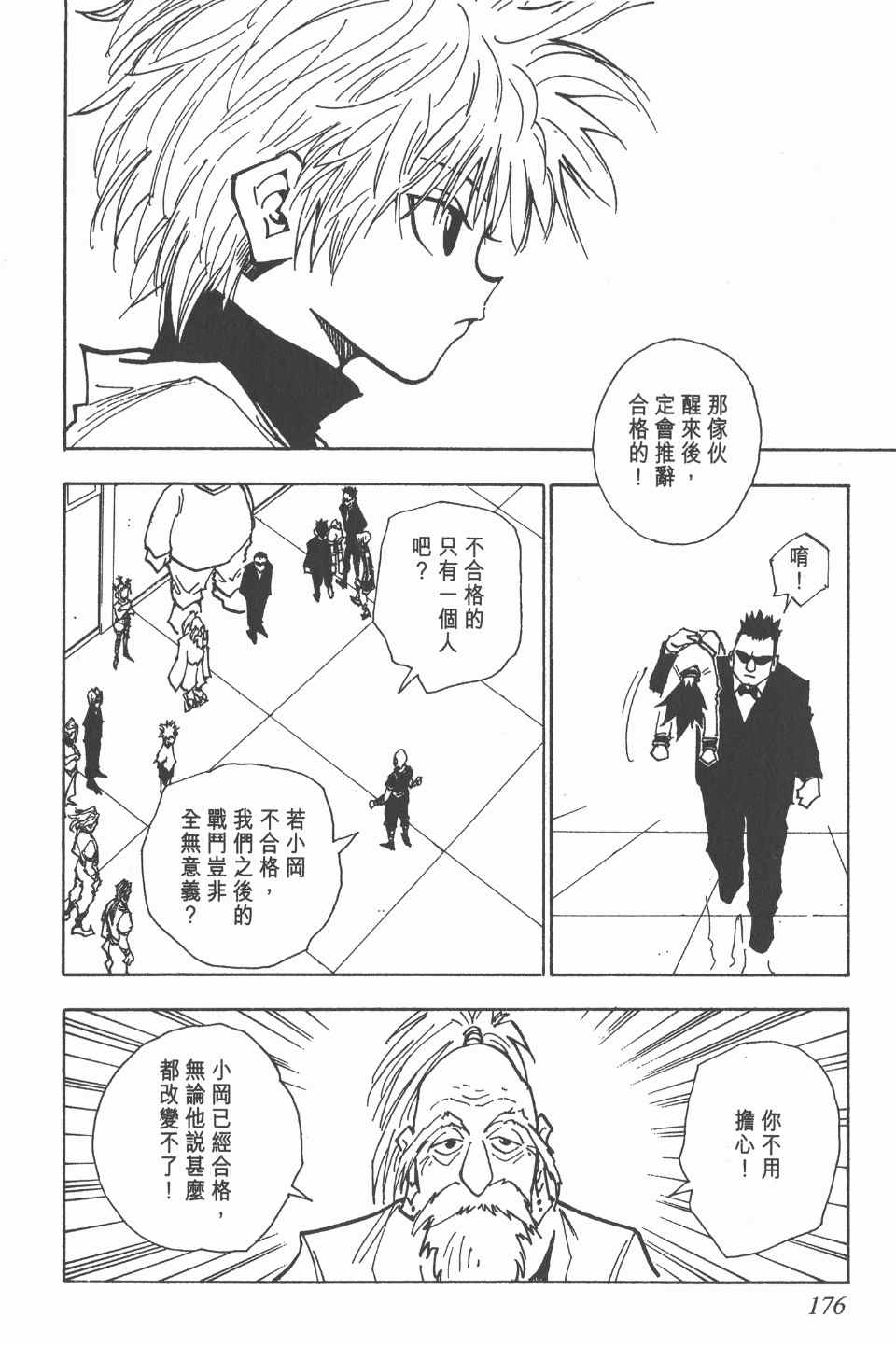 第 176 页