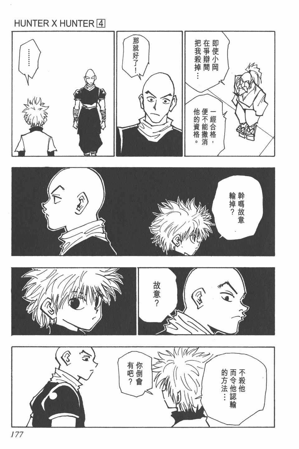 第 177 页