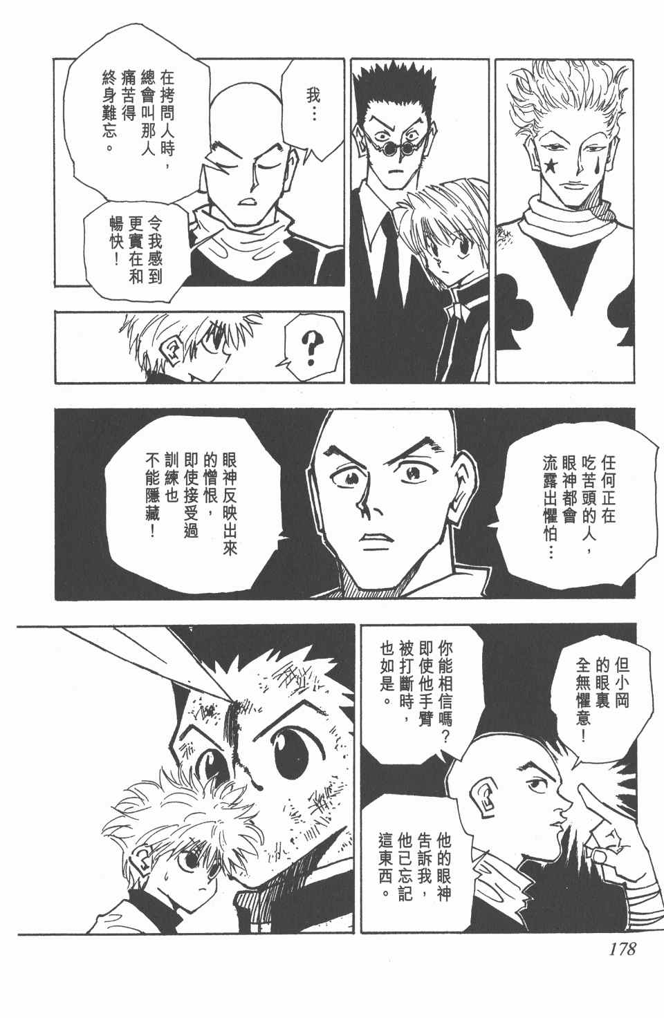 第 178 页