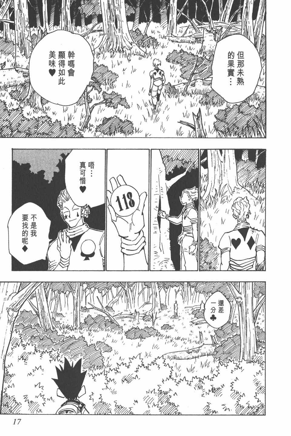 第 18 页