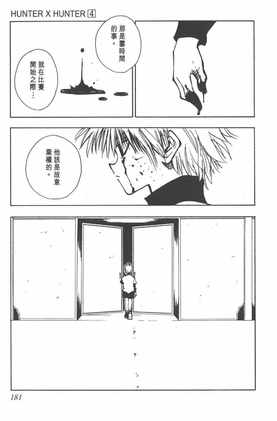第 181 页