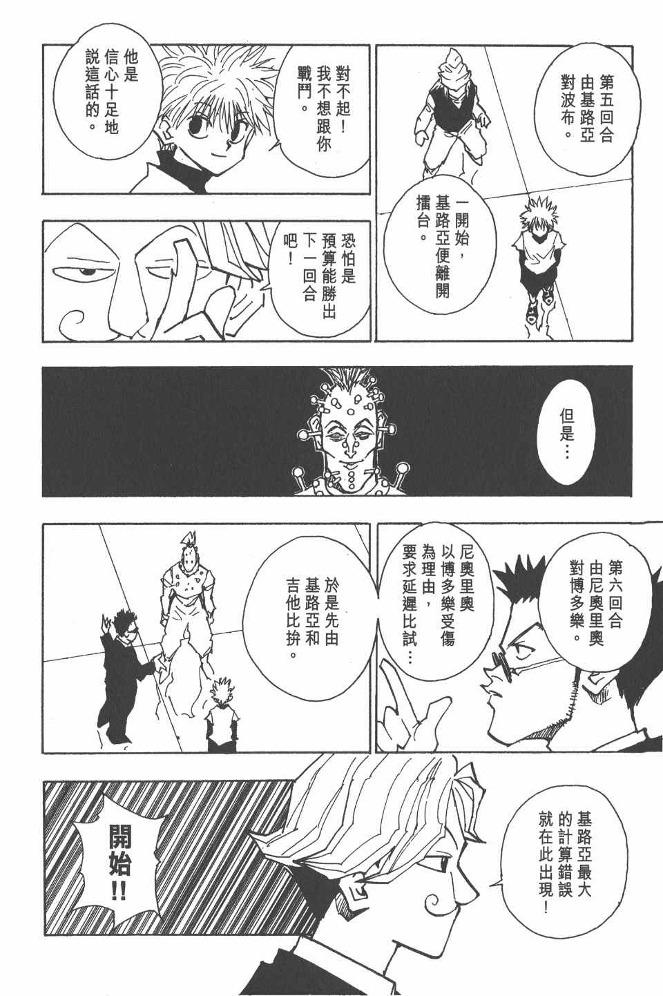 第 184 页