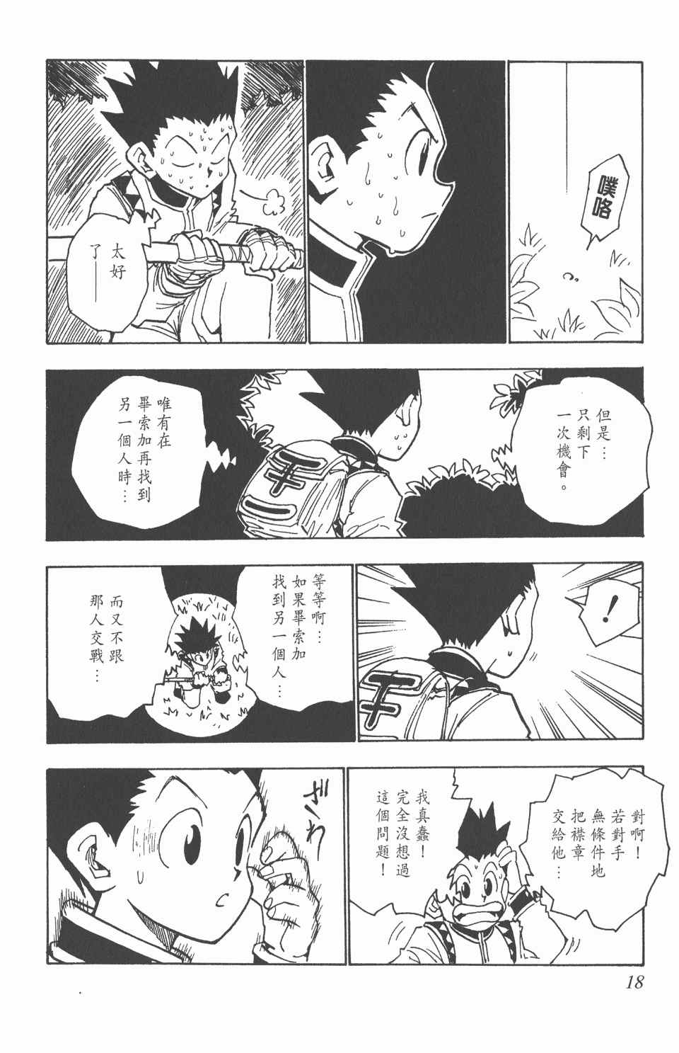 第 19 页