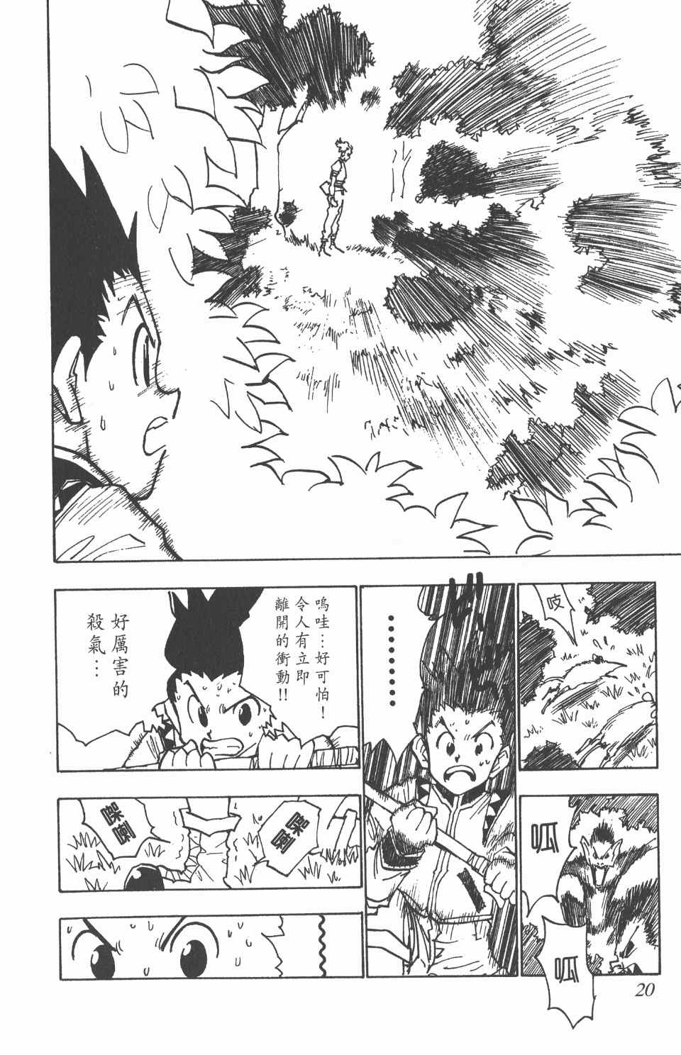 第 21 页