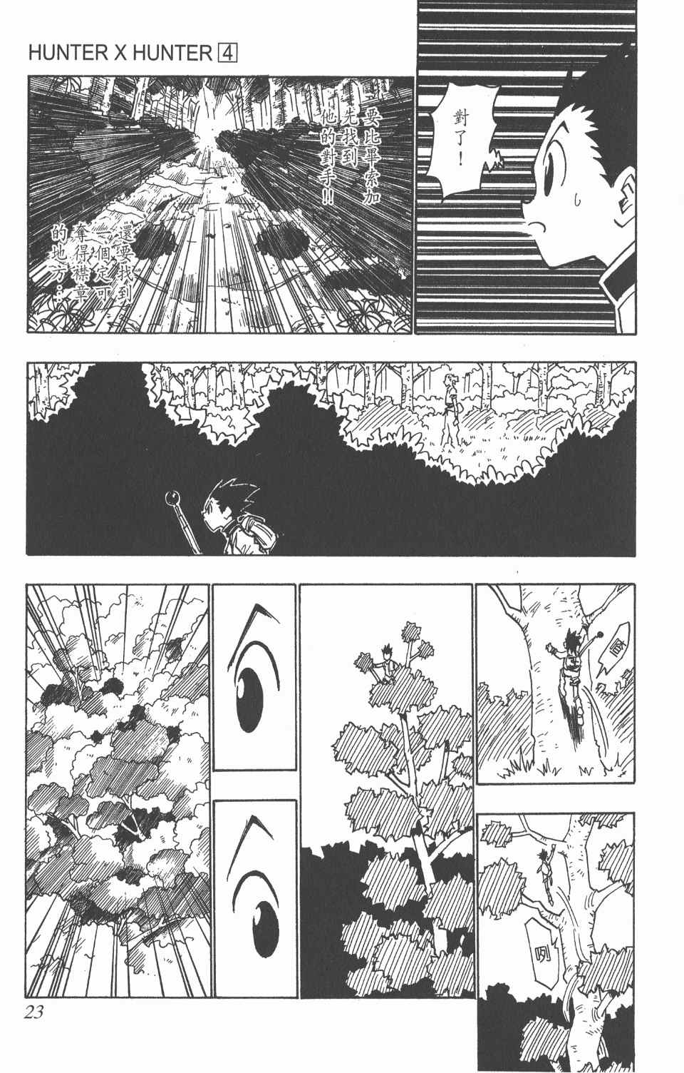 第 24 页