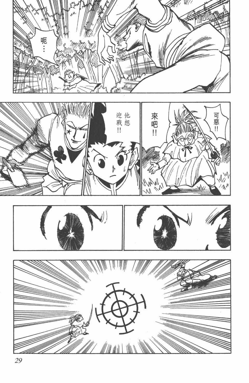 第 30 页
