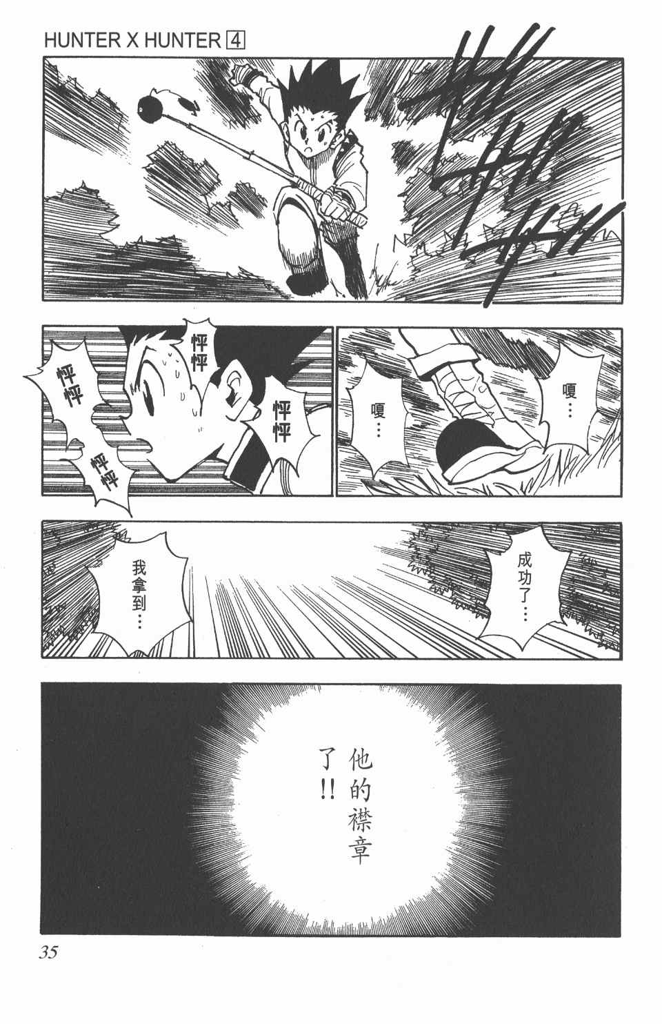 第 36 页