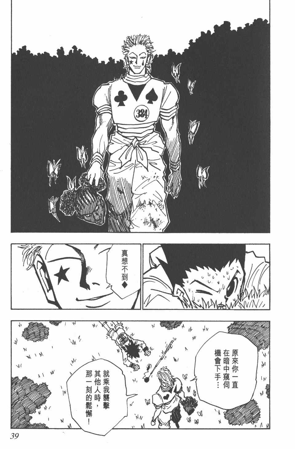 第 40 页