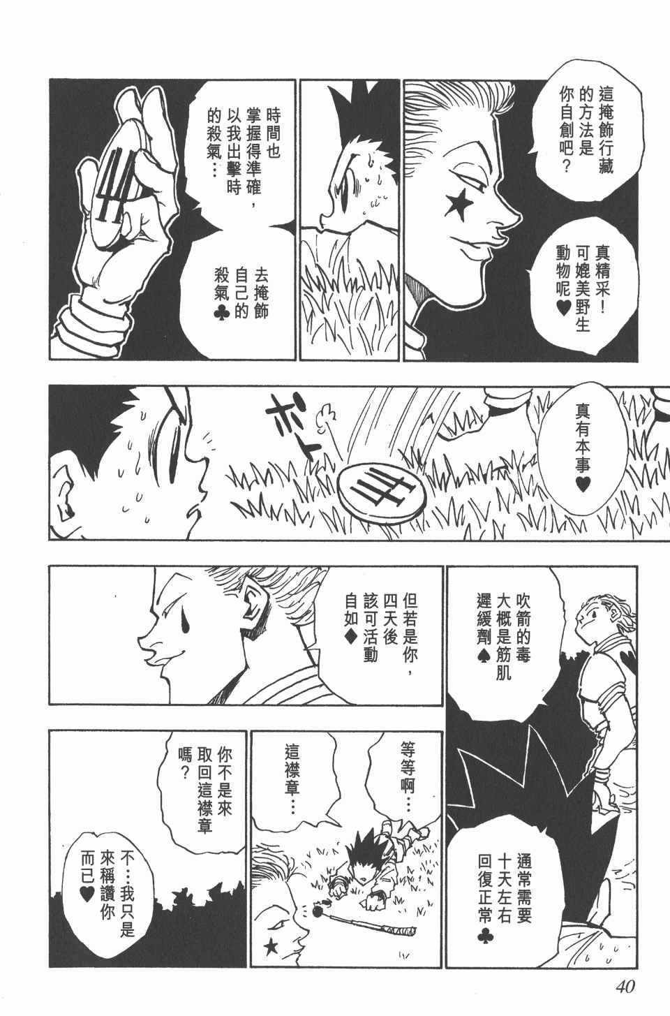 第 41 页