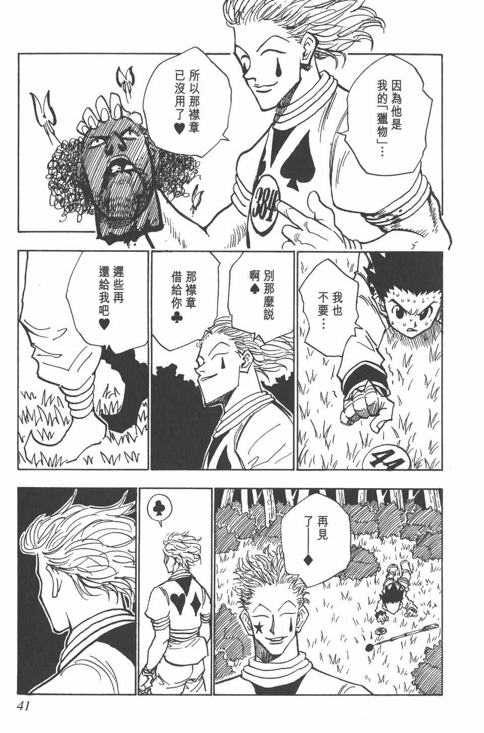 第 42 页