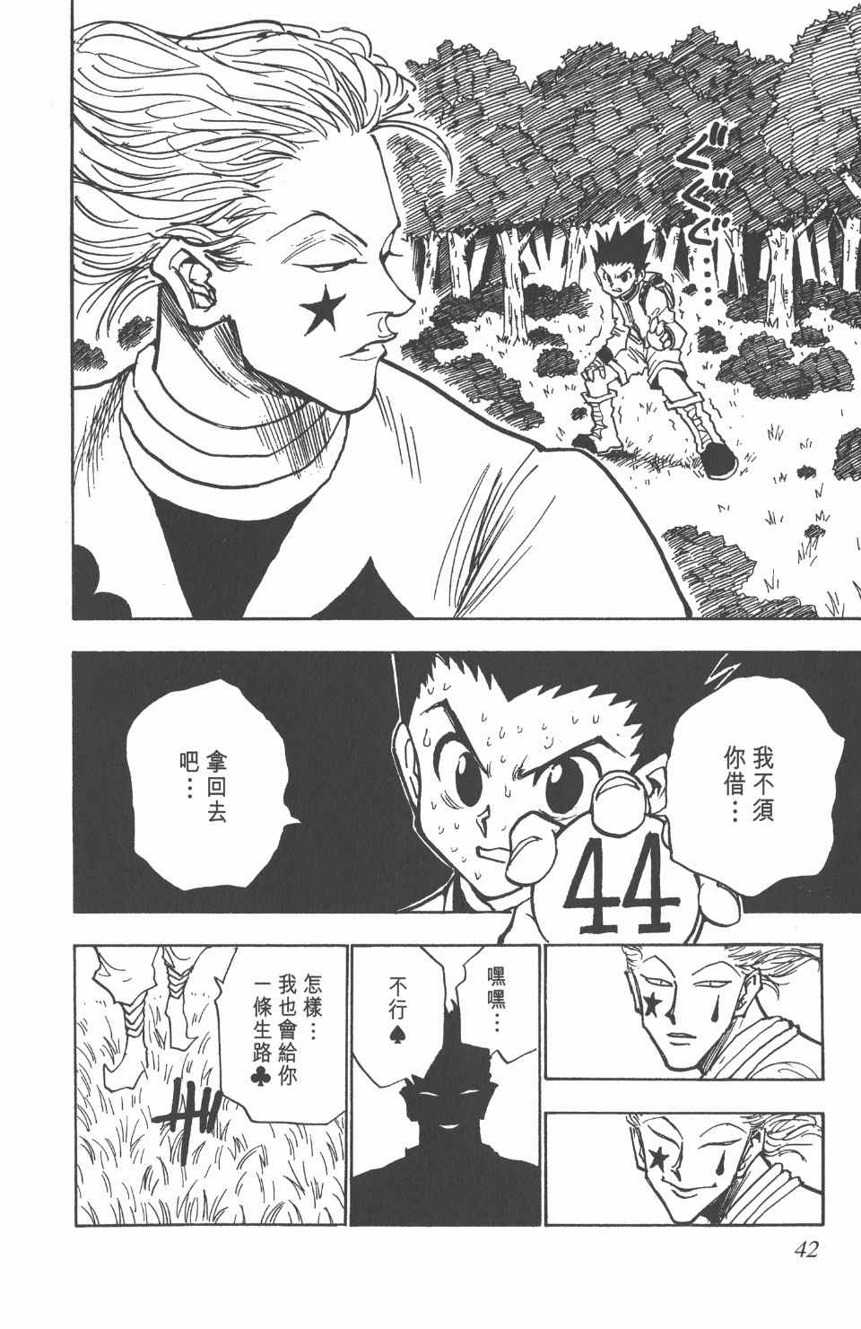 第 43 页