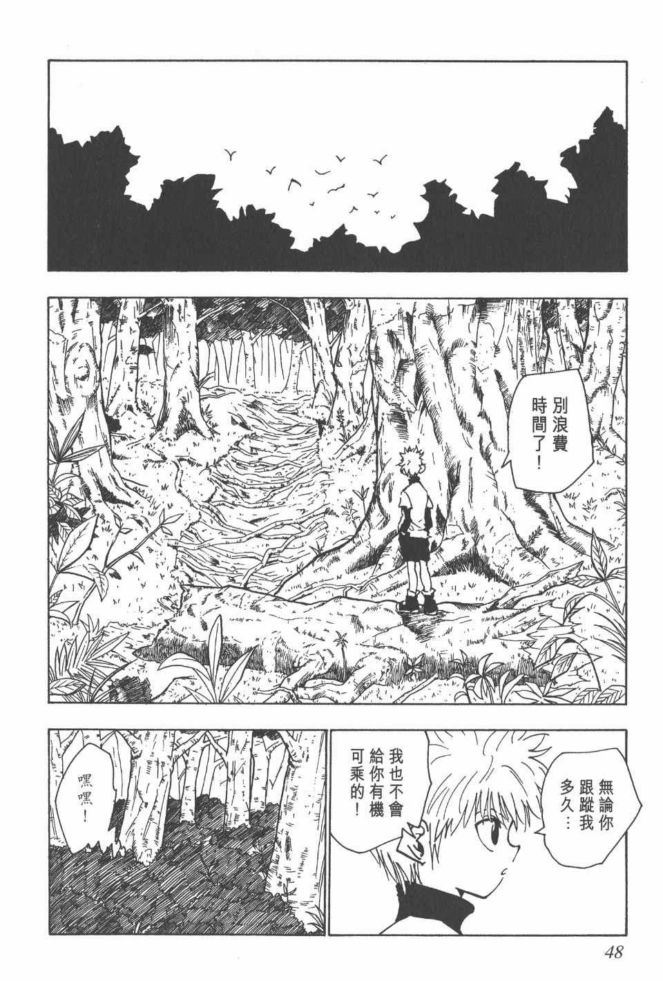 第 49 页