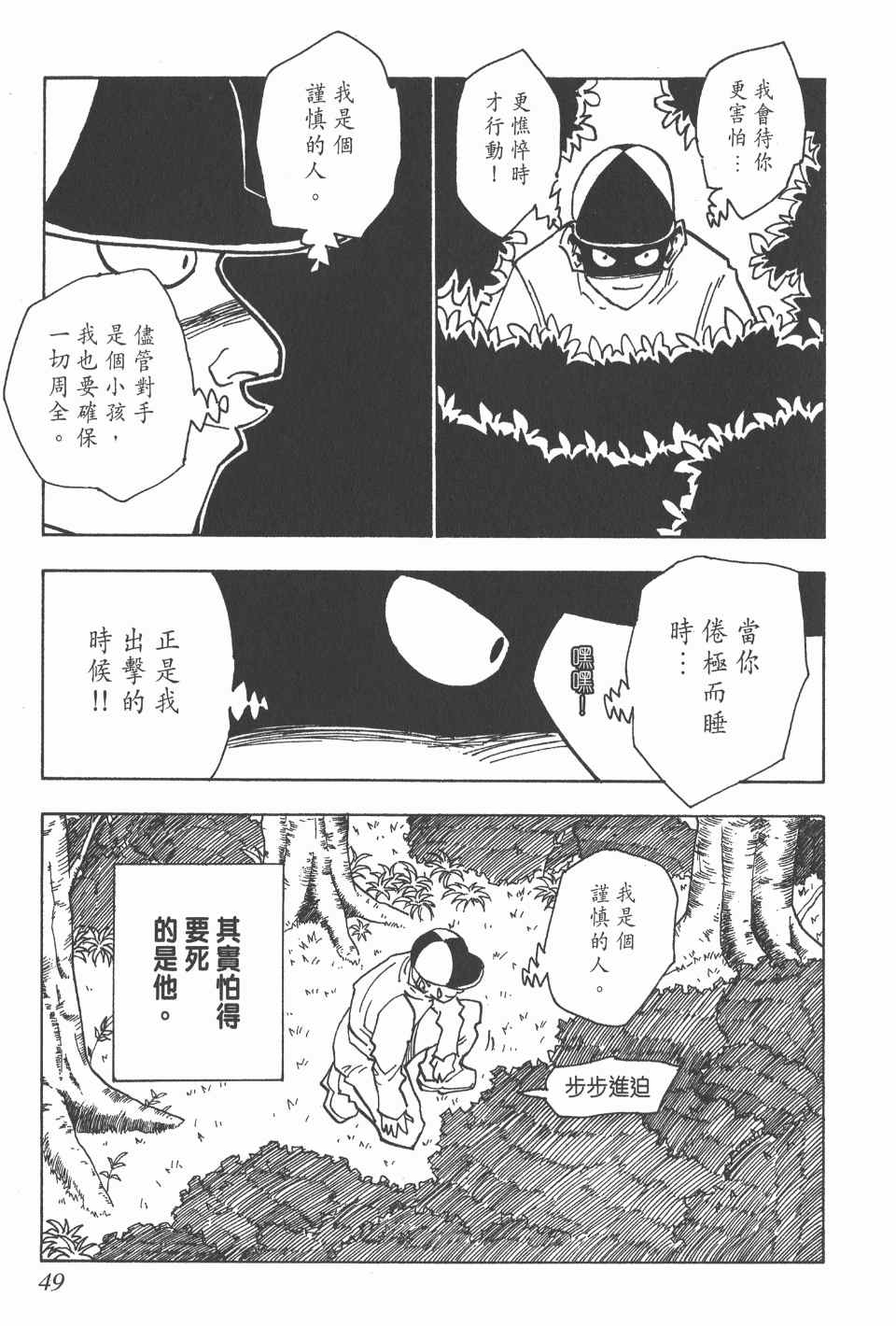 第 50 页