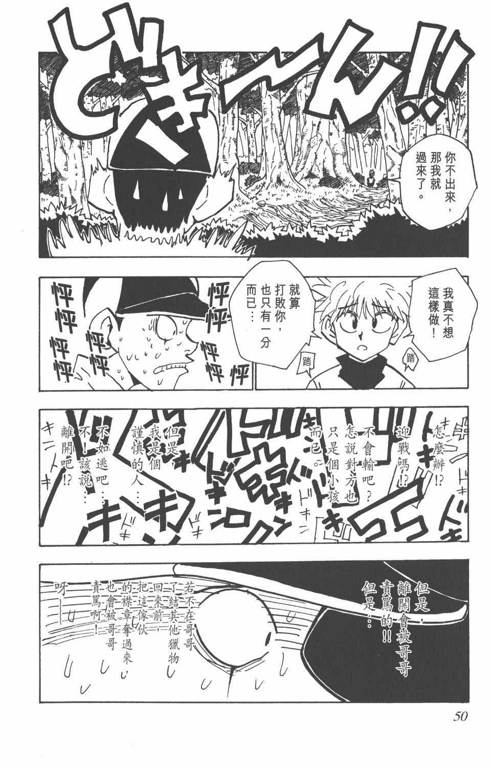 第 51 页