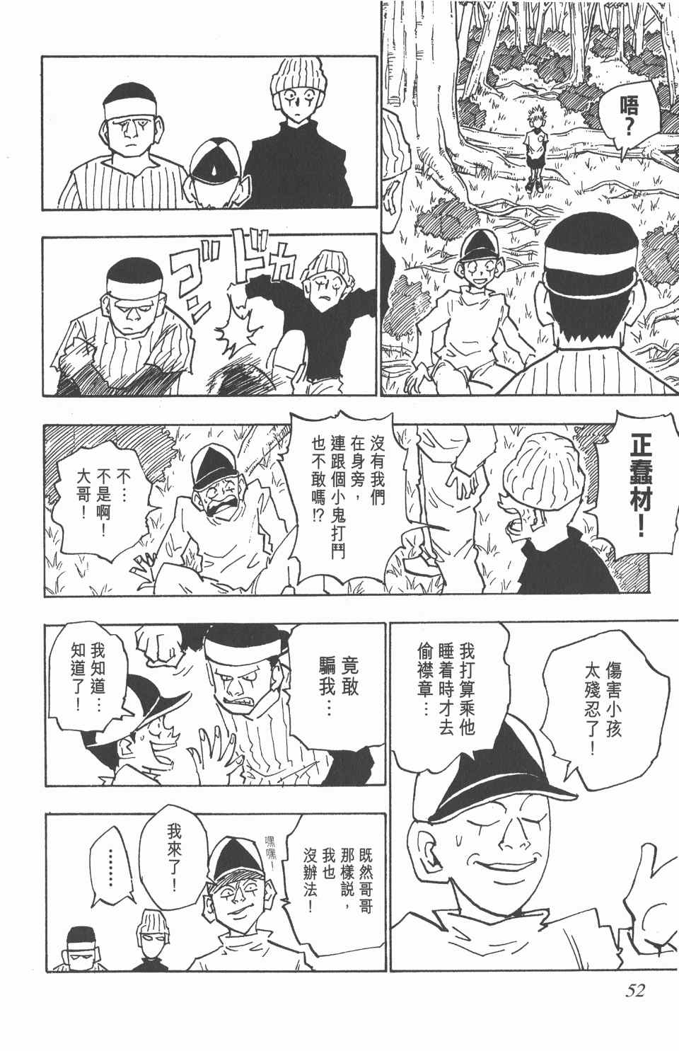第 53 页