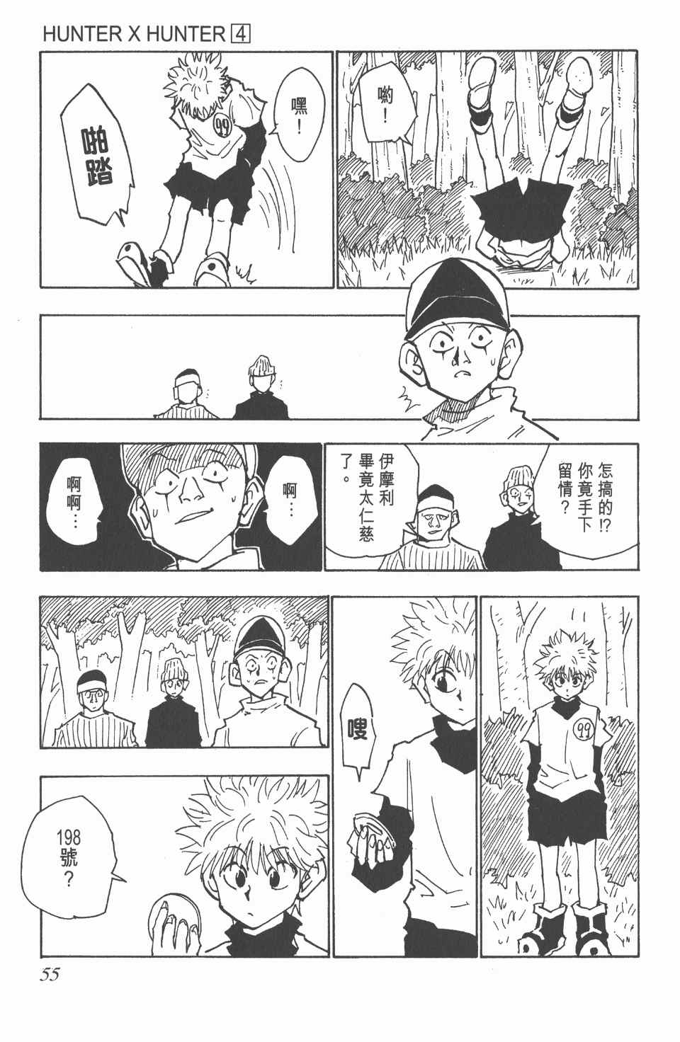 第 56 页