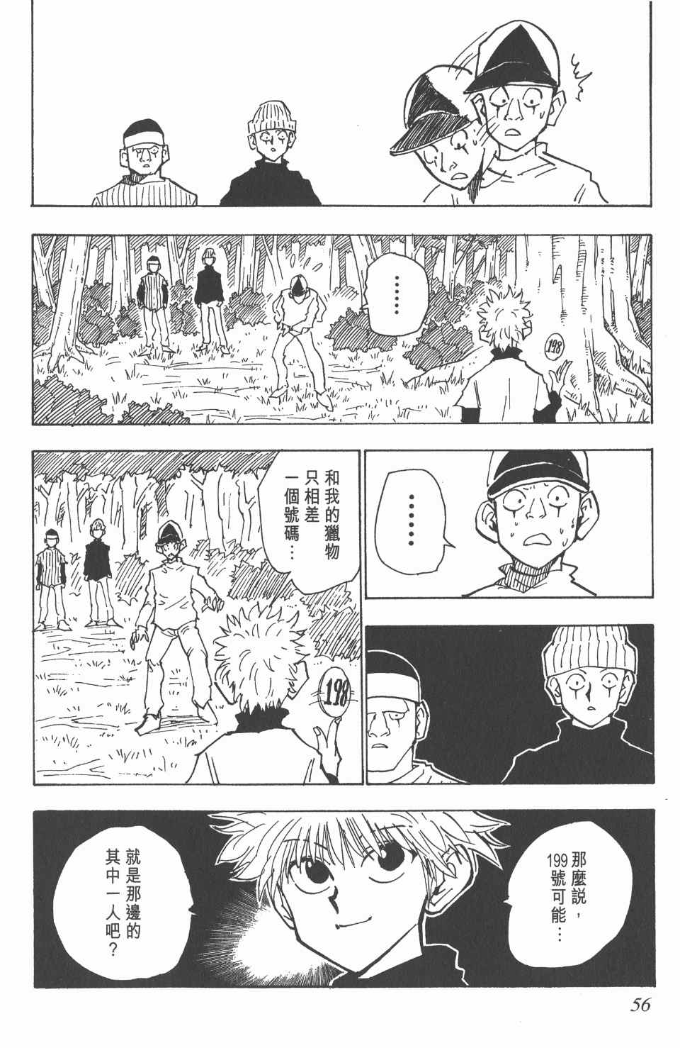 第 57 页
