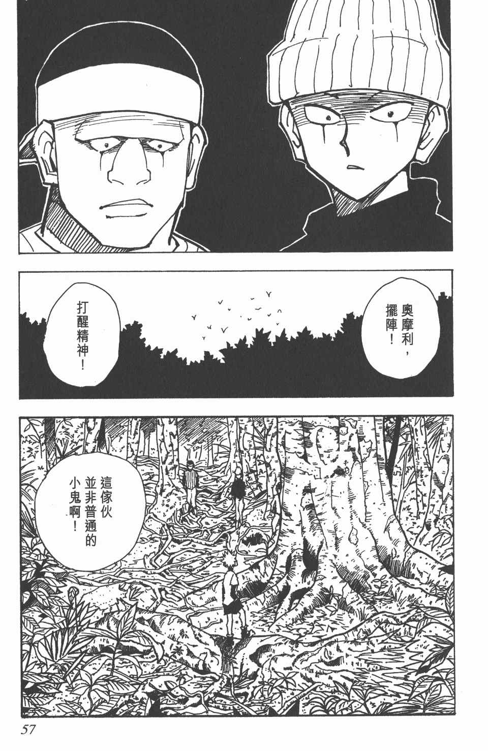 第 58 页