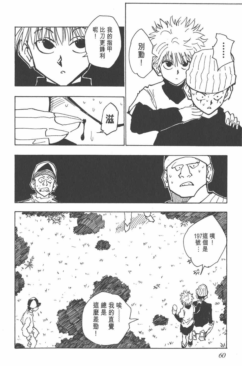 第 61 页