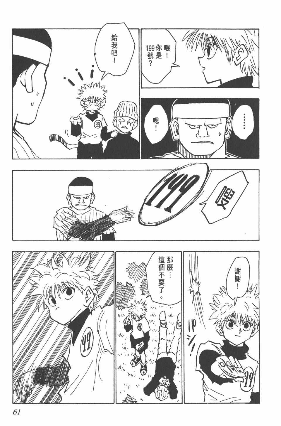 第 62 页