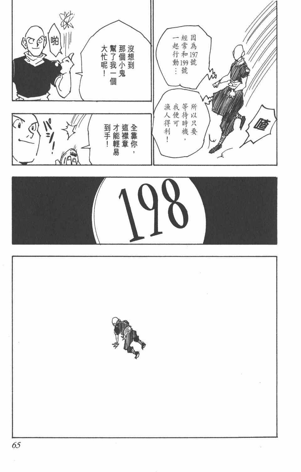 第 65 页