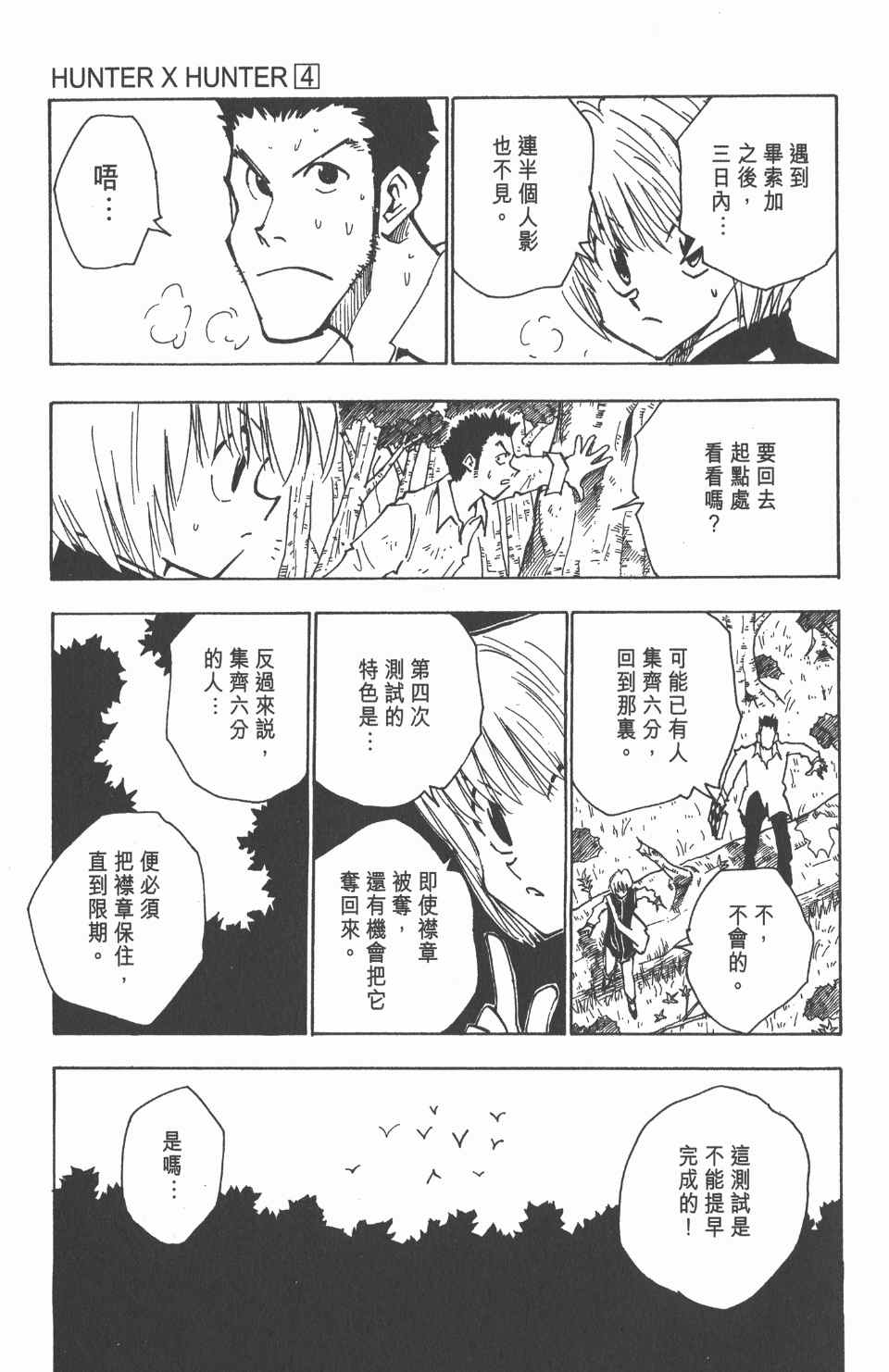 第 69 页