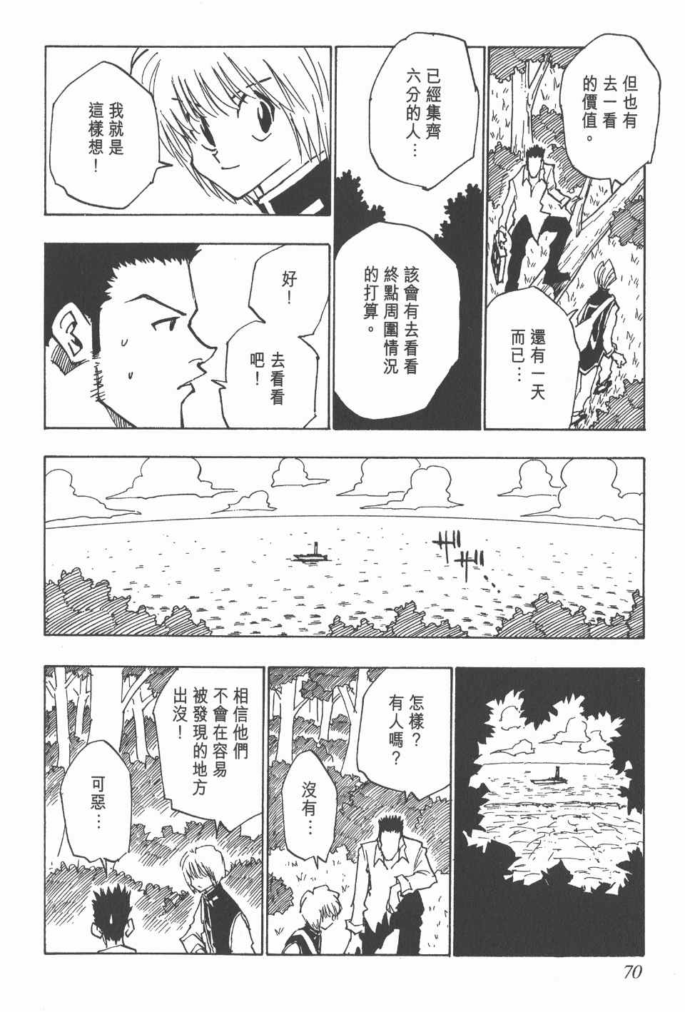 第 70 页