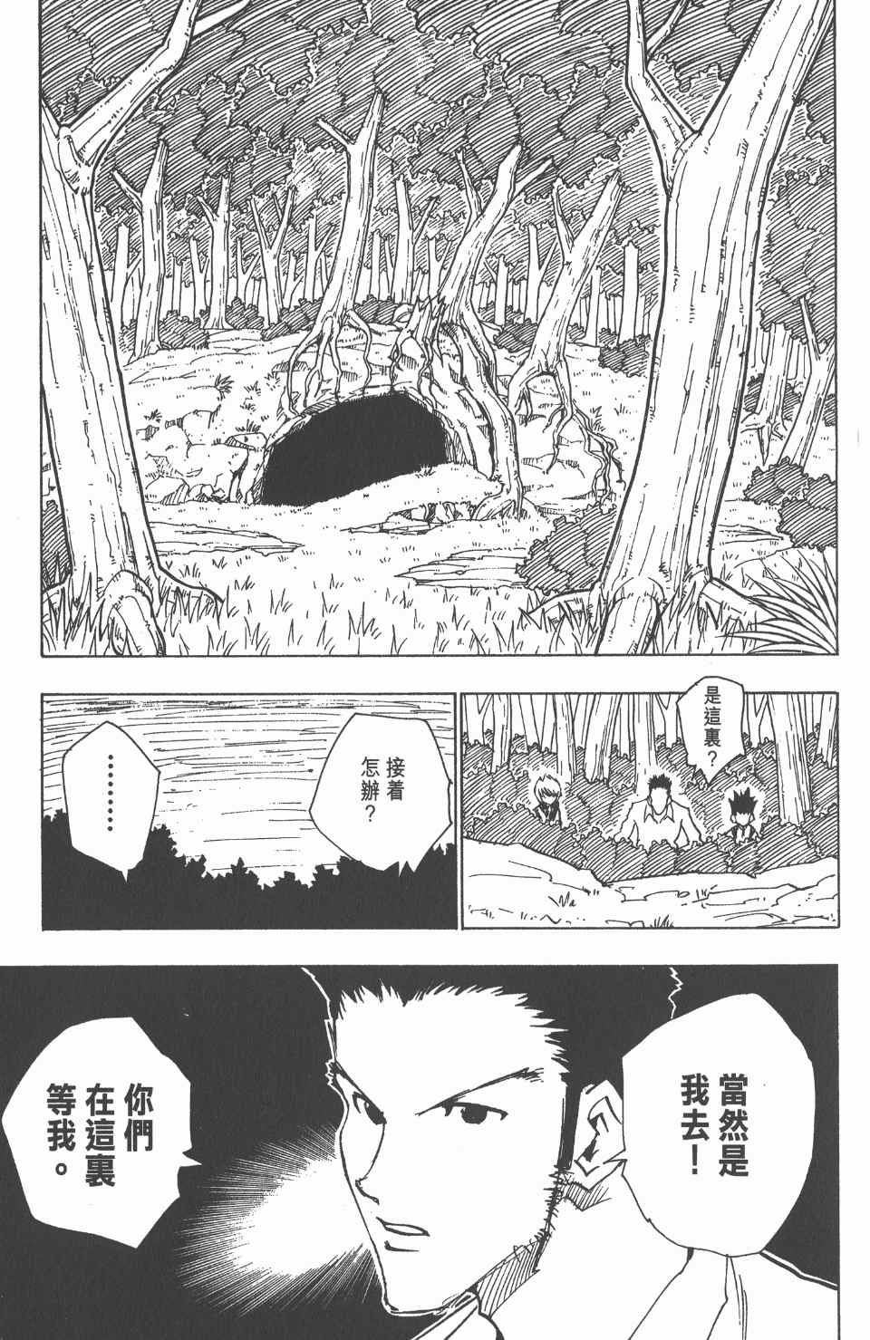 第 75 页