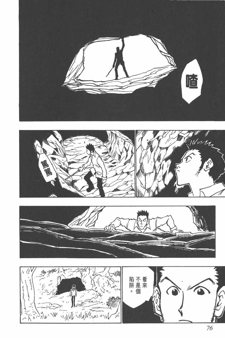 第 76 页