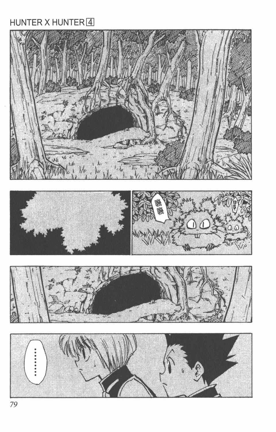 第 79 页