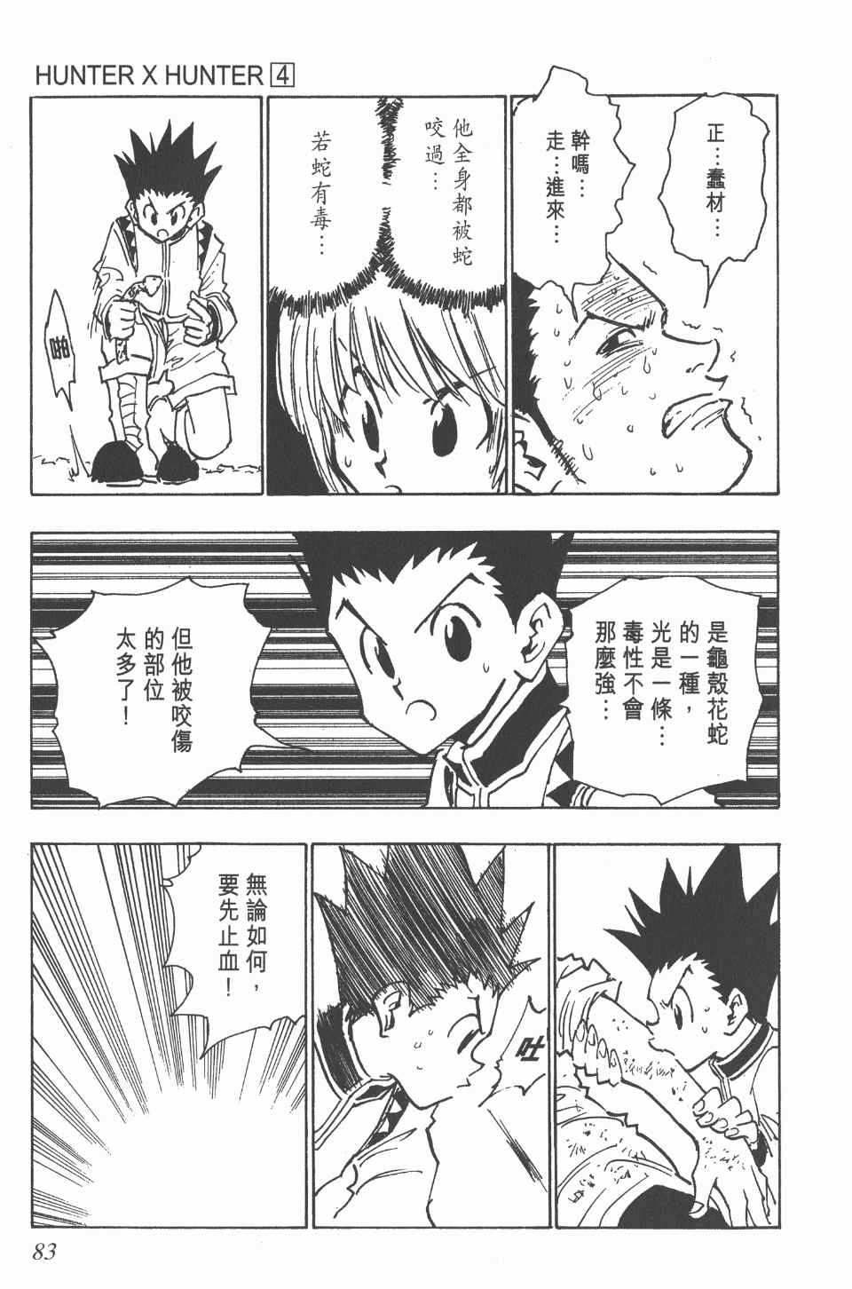 第 83 页