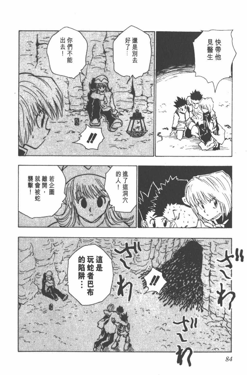 第 84 页