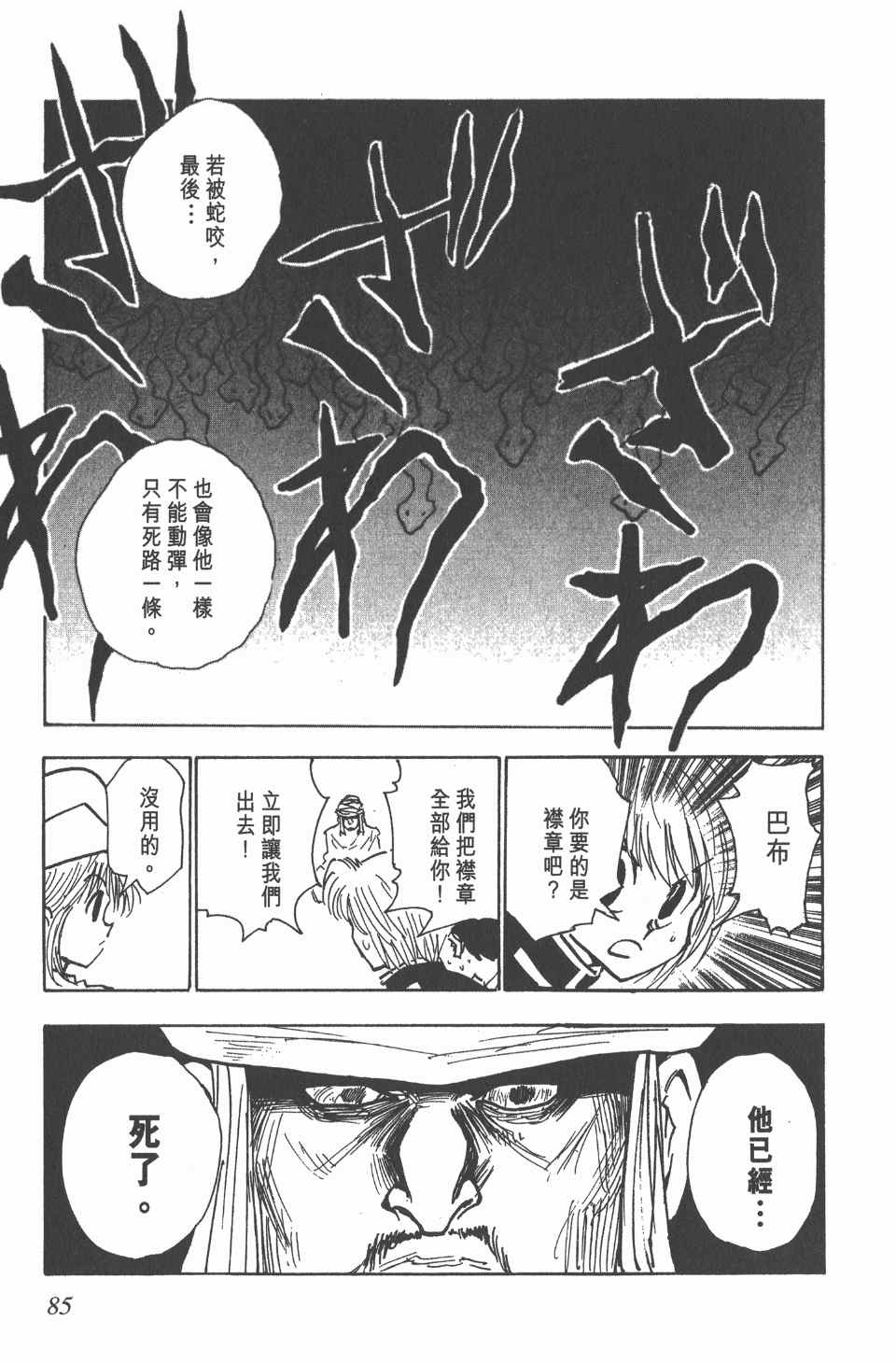 第 85 页