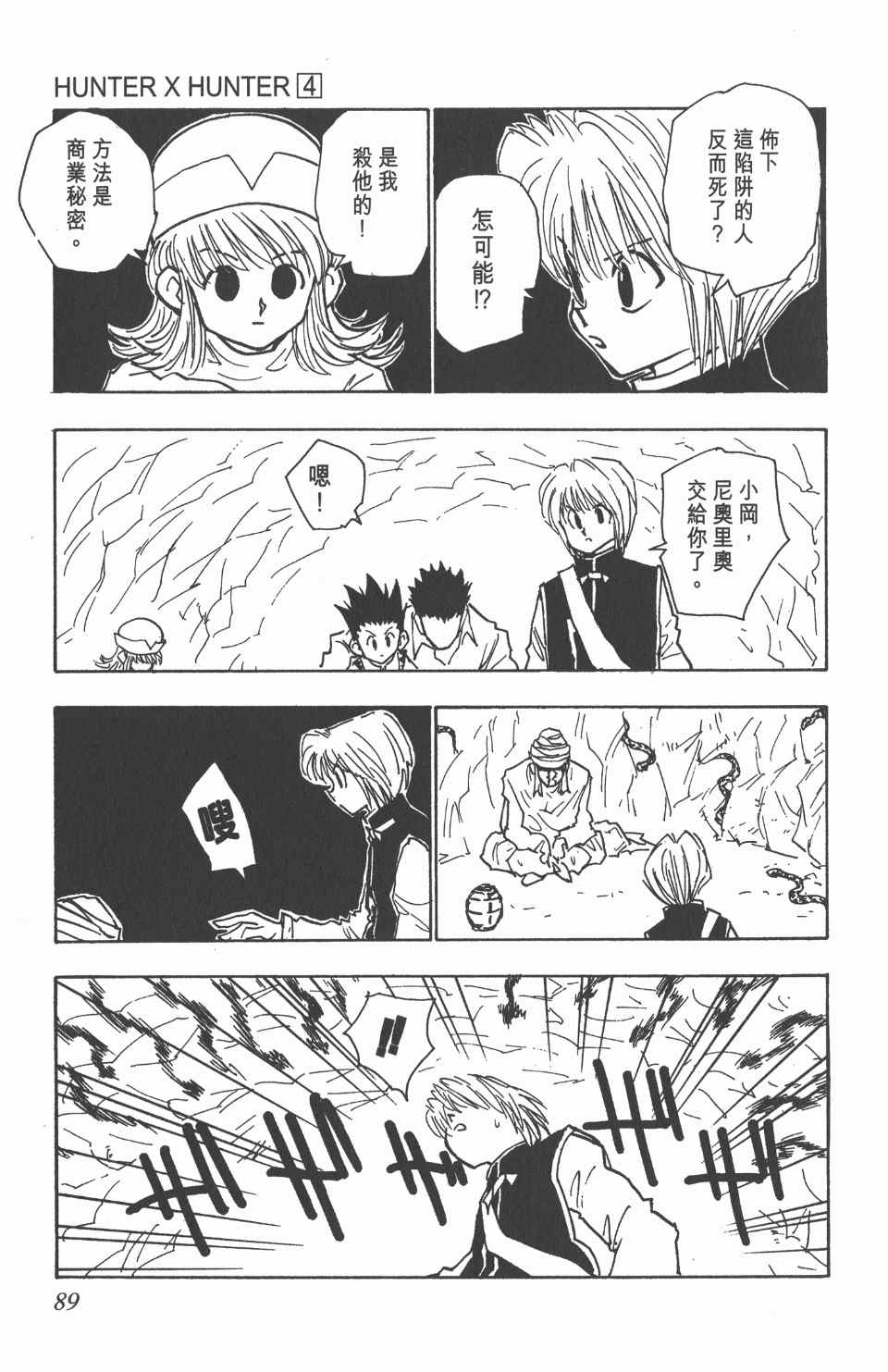 第 90 页