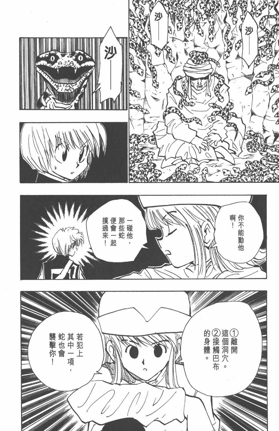 第 91 页