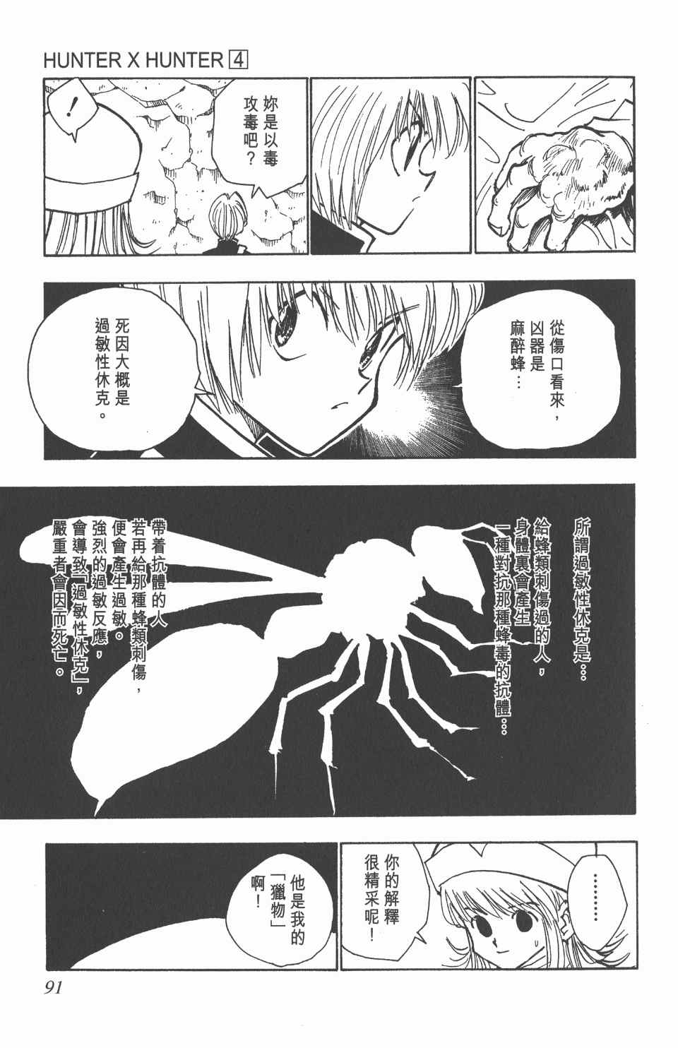 第 92 页