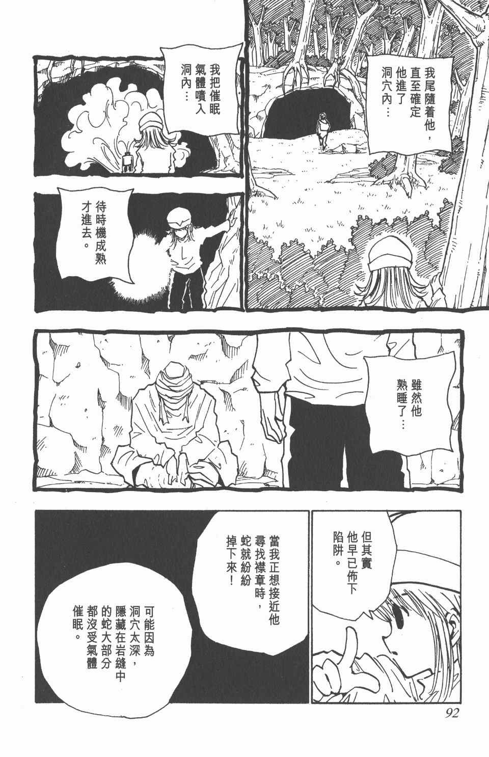 第 93 页