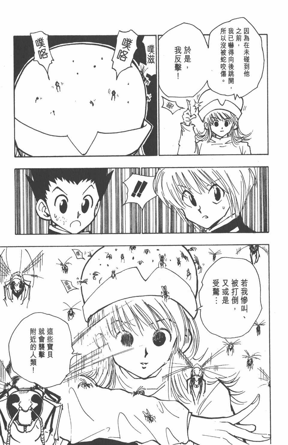 第 94 页