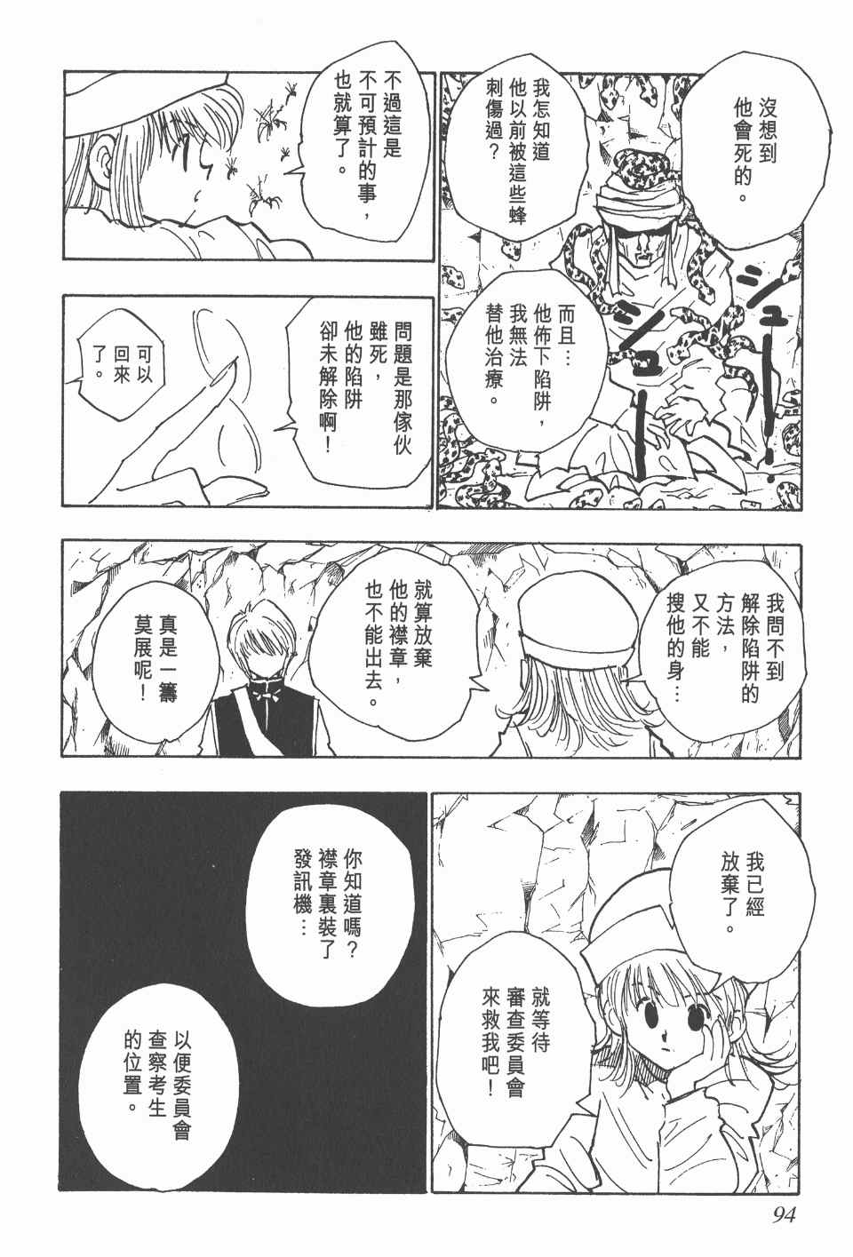 第 95 页