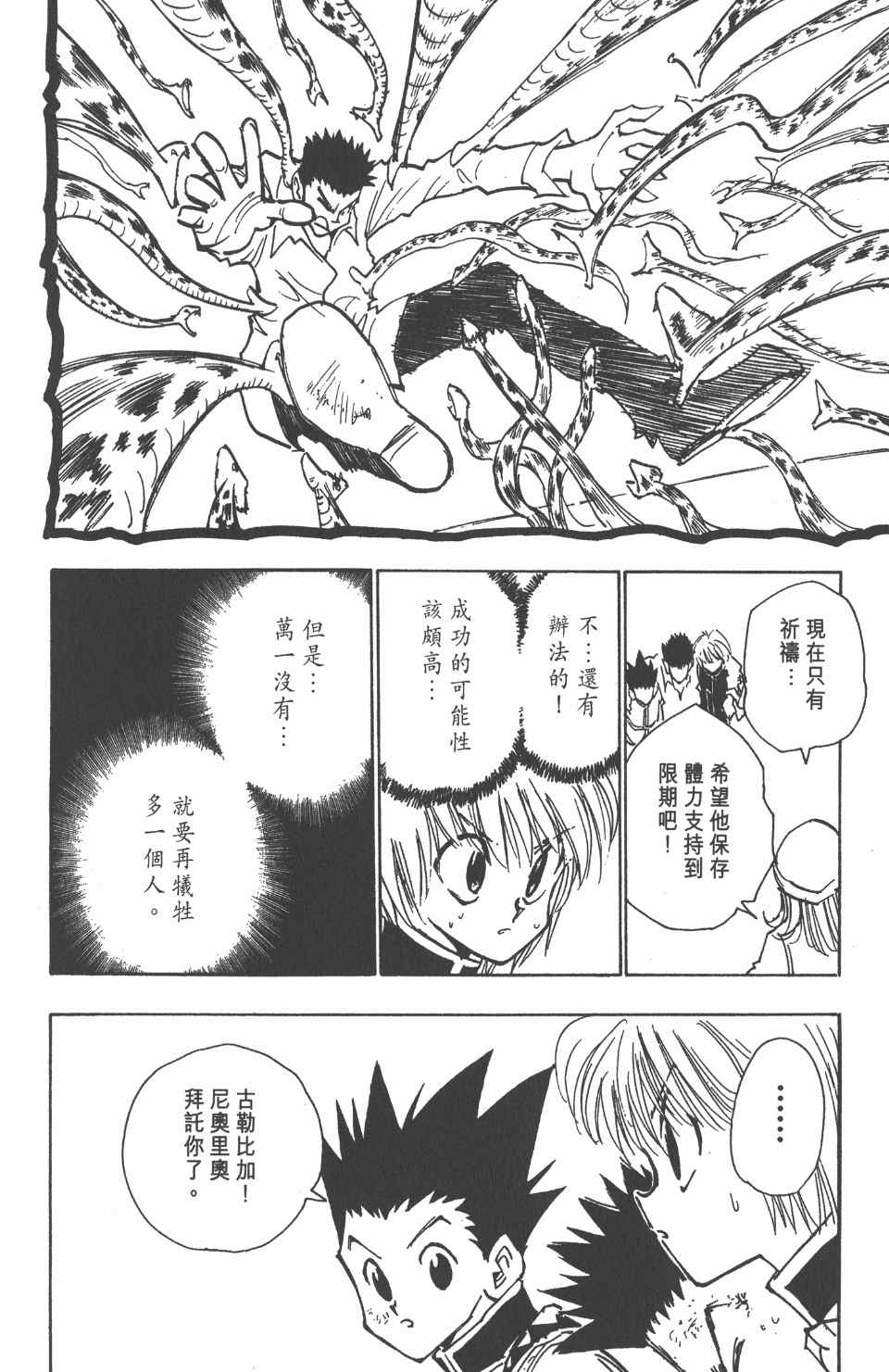 第 97 页